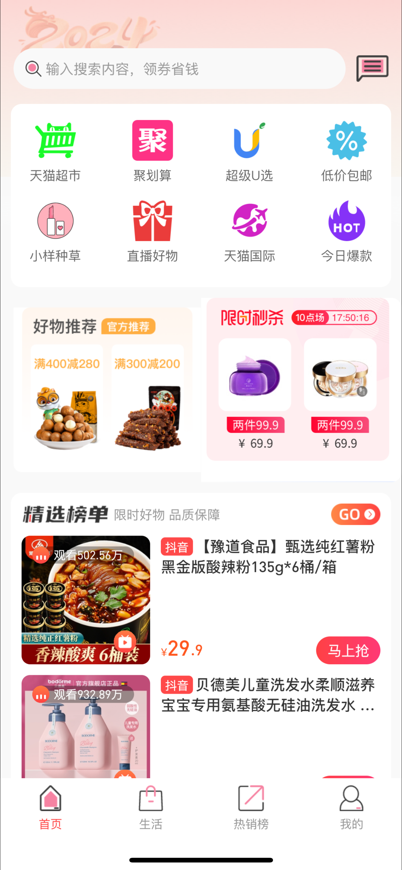 巨鹅鲸选