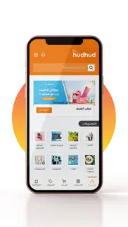hudhud shop -متجر هدهد problems & solutions and troubleshooting guide - 4