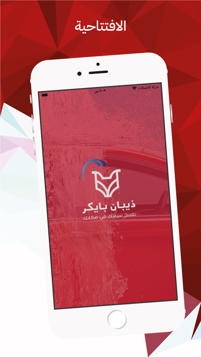 ذيبان بايكر