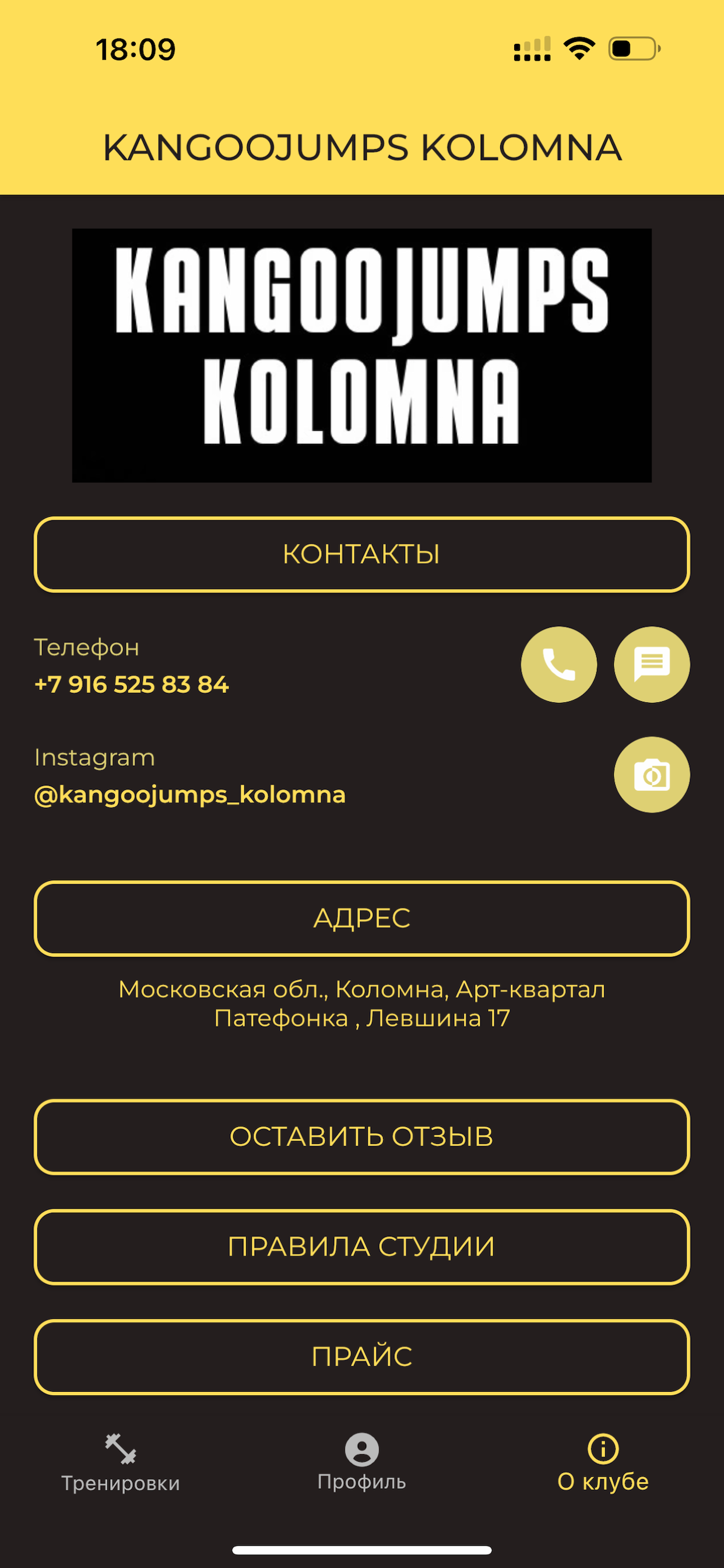 KANGOOJUMPS KOLOMNA