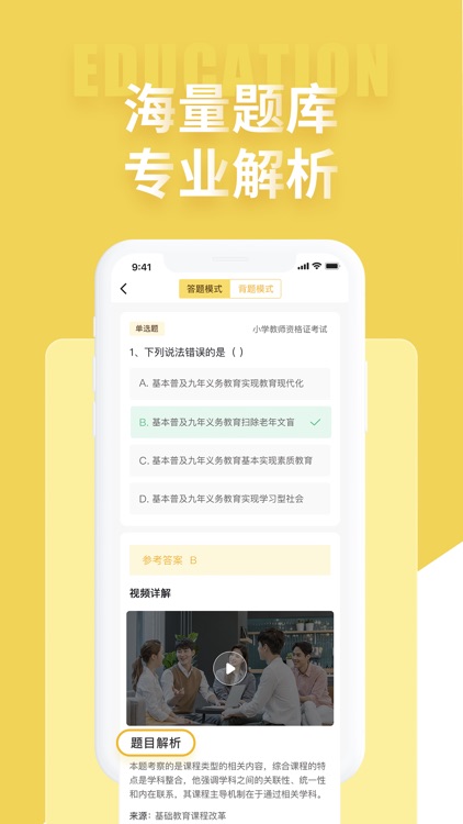 体育教师招聘考试-中师教育