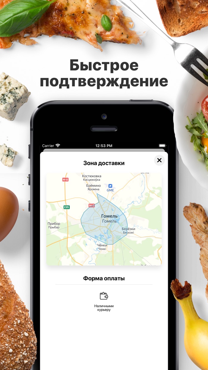 Формула  Гомель