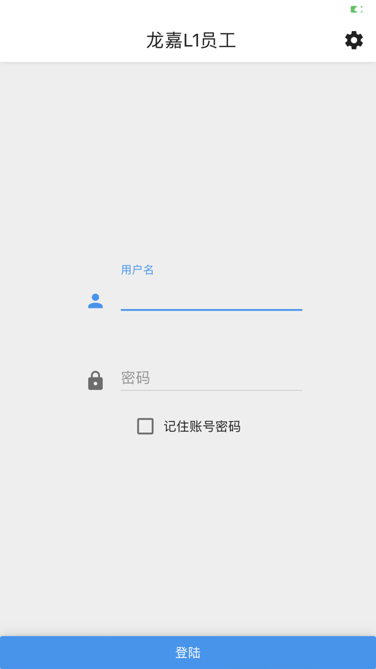 #1. 龙嘉L1员工 (iOS) 由: 文朗 梁
