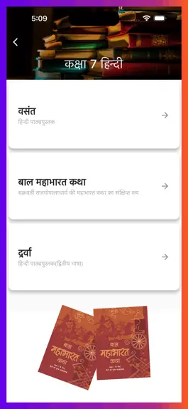 Game screenshot Class 7 Hindi Solutions apk
