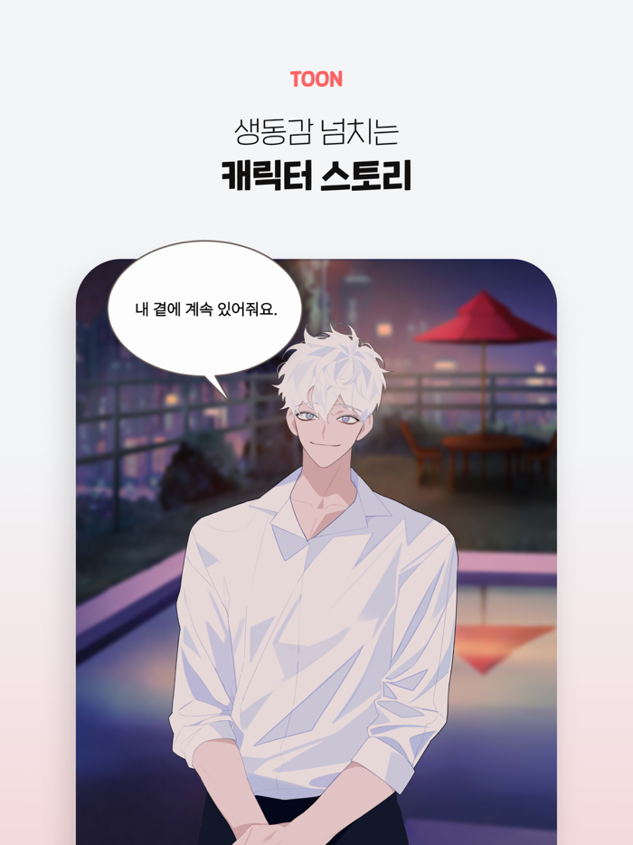 OROR ep. 오아오아 에피