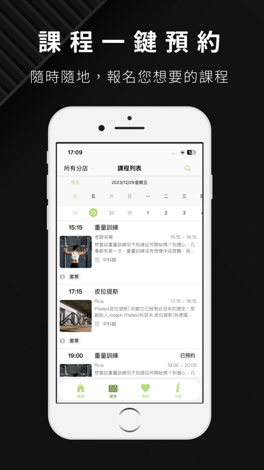 #3. 啟動健身中心 ACTION FITNESS (iOS) 由: Kahotek Corp.