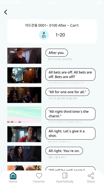 영무입따E 영어회화 자동암기 영어공부 미드 영단어 영어