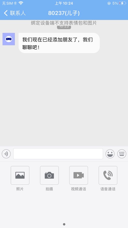 小沐关爱 screenshot-4