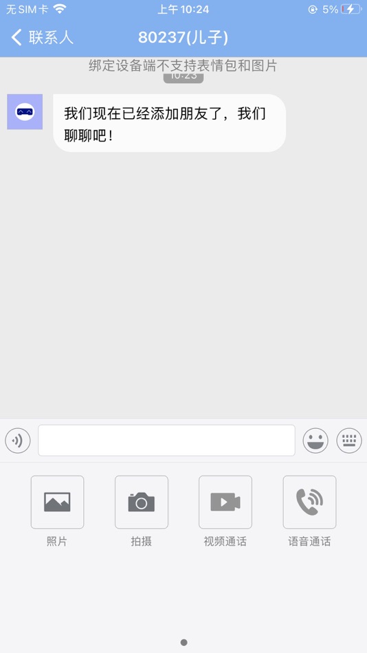 #5. 小沐关爱 (iOS) 由: Zhejiang Tihu Network Technology Co., Ltd