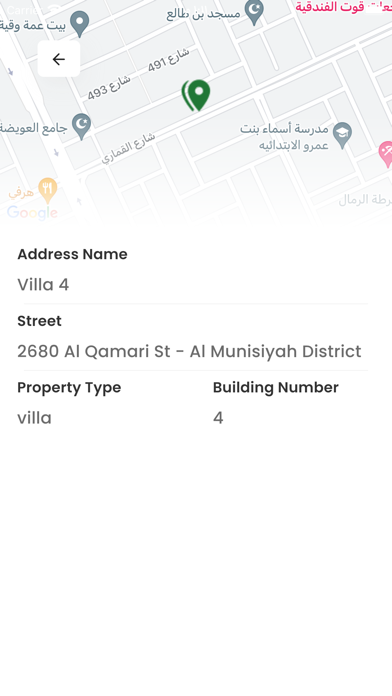 Arco - آركو Screenshot