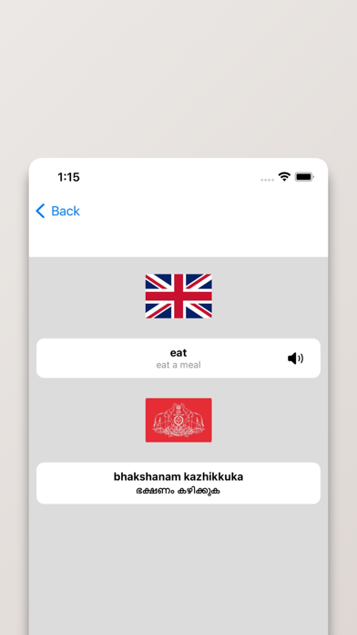 Malayalam/English Dictionary Screenshot