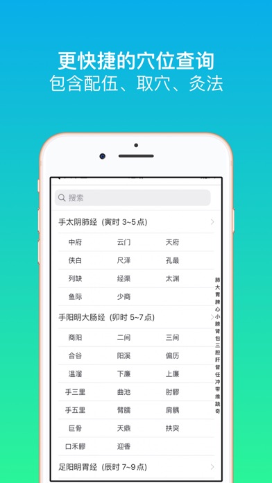 Big Chinese Medicine Screenshot