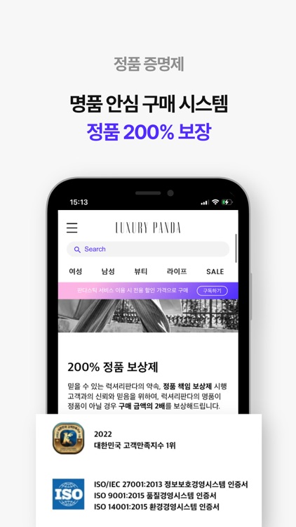 럭셔리판다 screenshot-7