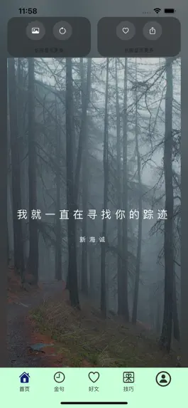 Game screenshot 写作文-作文素材 mod apk