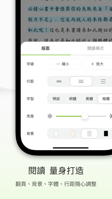 博客來電子書 Screenshot