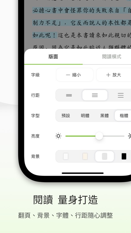 博客來電子書 screenshot-4