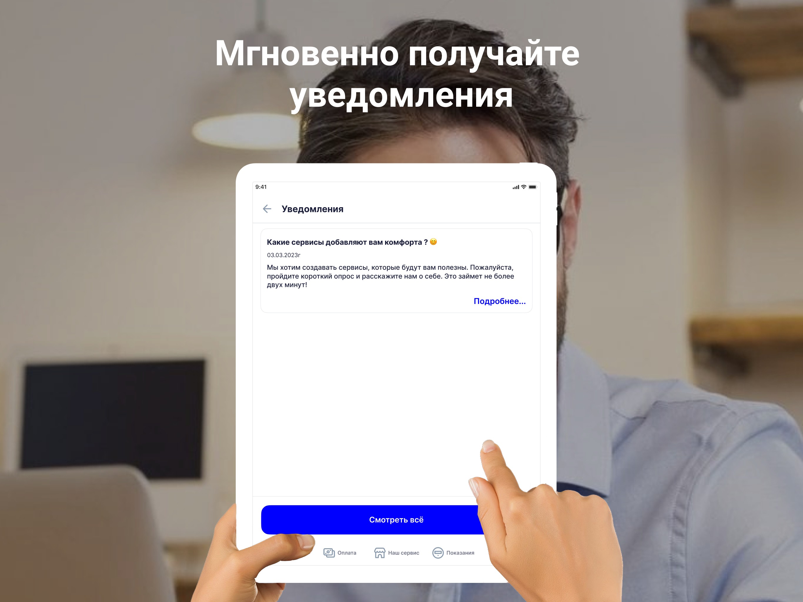 ГСК Сетунь - 1 screenshot 11
