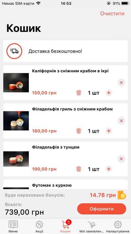 Nori Sushi Studio screenshot-3