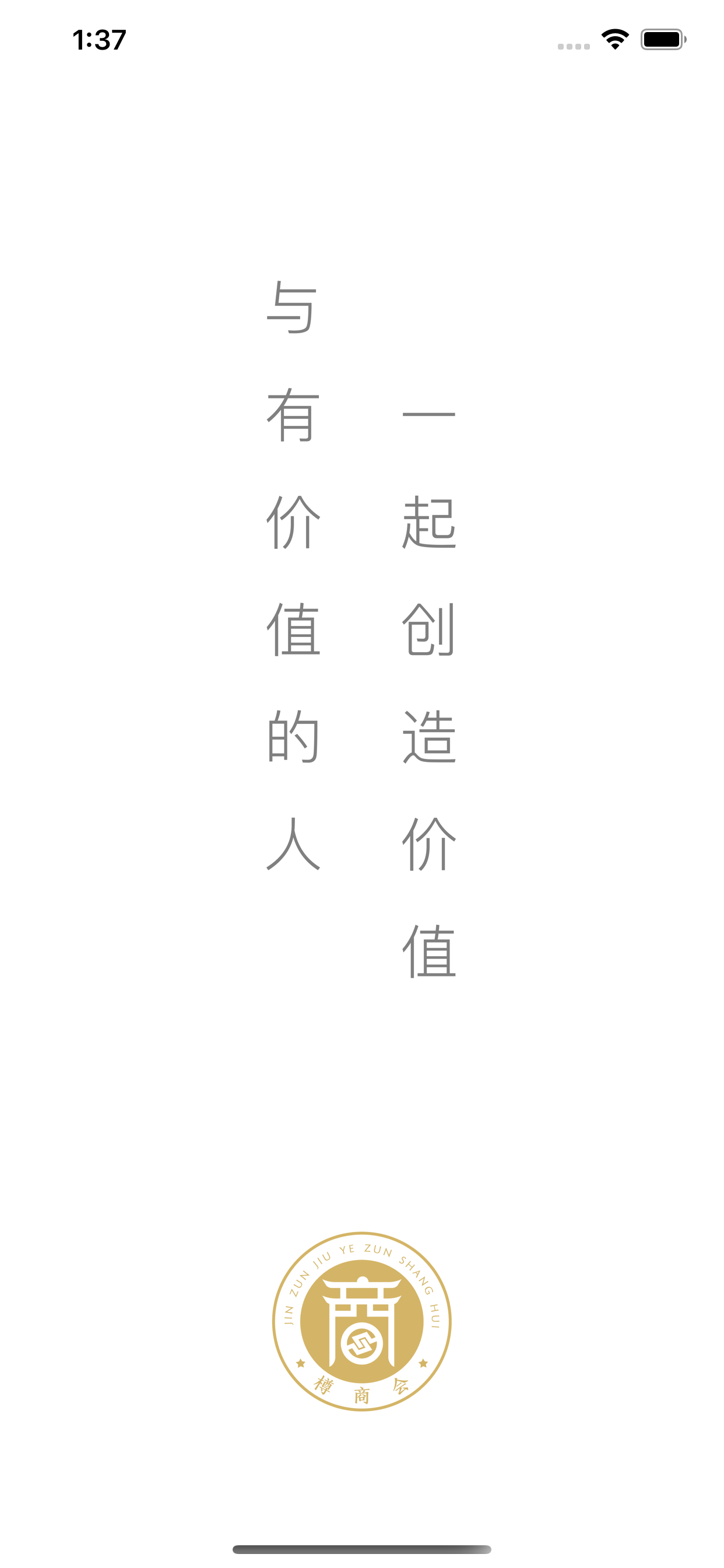 樽商