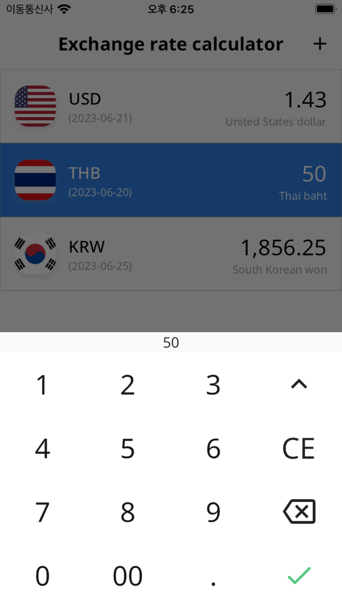 Simple Currency Exchange