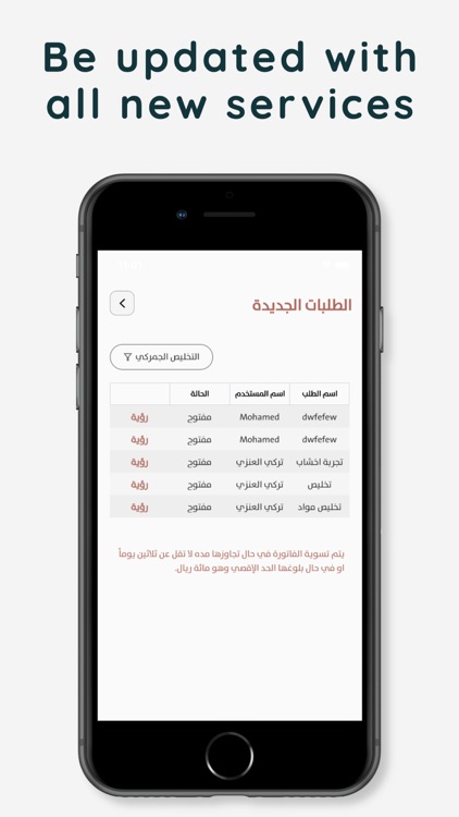 خدمات خلصها