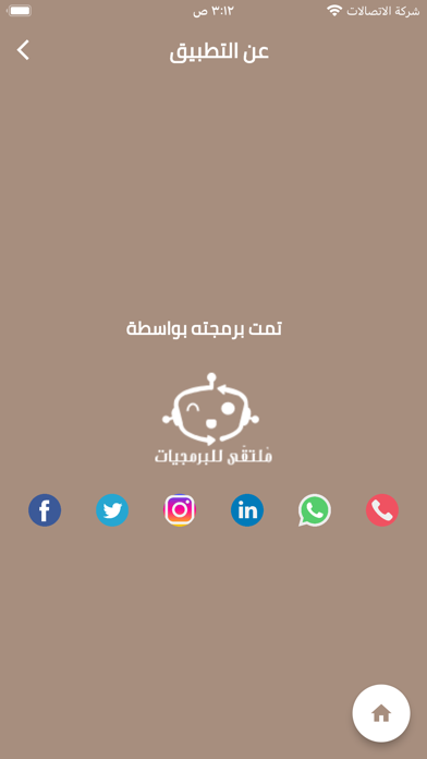 الأراضي الجنوبية Screenshot