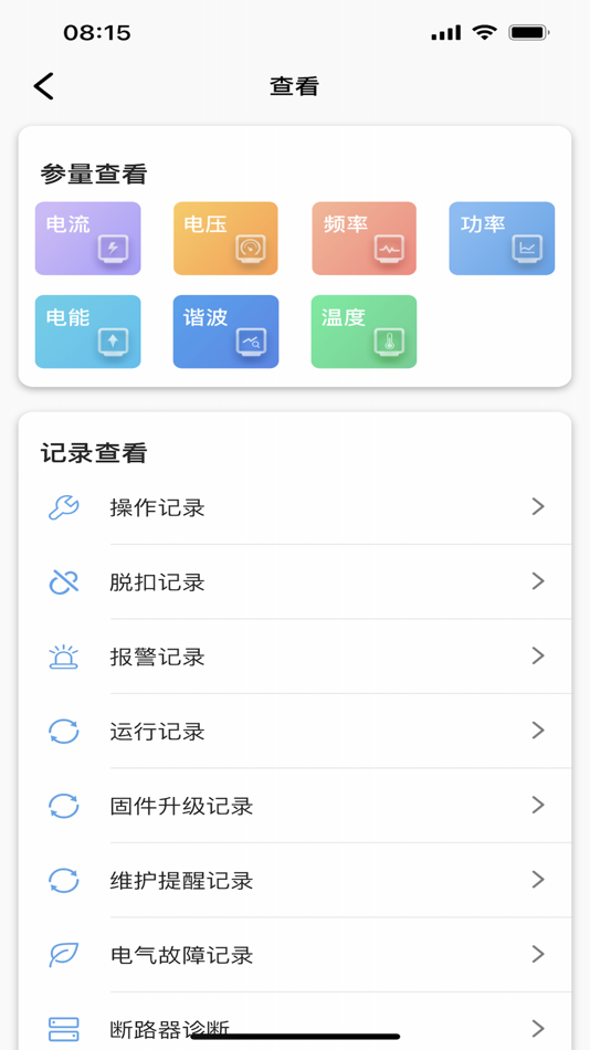 #1. 正泰NA5 (iOS) بواسطة: CHINT GROUP CO., LTD.
