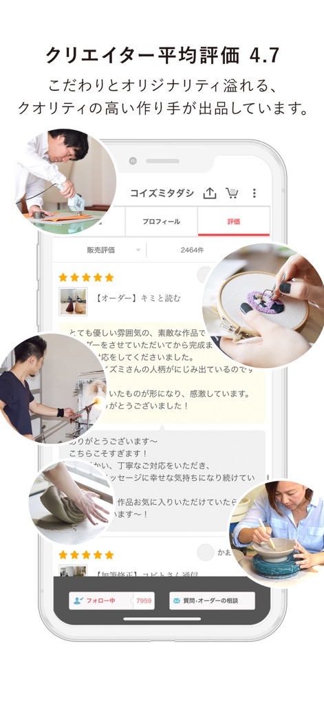 Creema（クリーマ）- ハンドメイドマーケットプレイス - The platform emphasizes quality with an impressive "Creator average rating 4.7", supported by user reviews and visual insights into artisans crafting unique items like ceramic pieces and embroidered goods.
