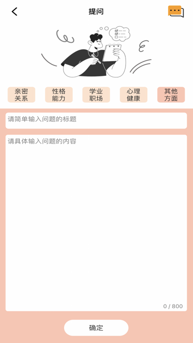 解忧鸭 Screenshot
