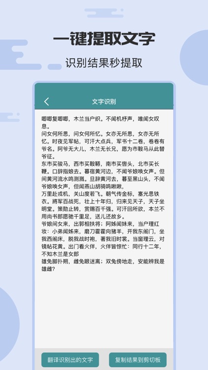 拍照翻译词典 screenshot-3