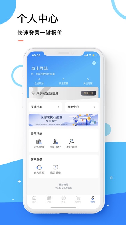 云石墨 screenshot-3