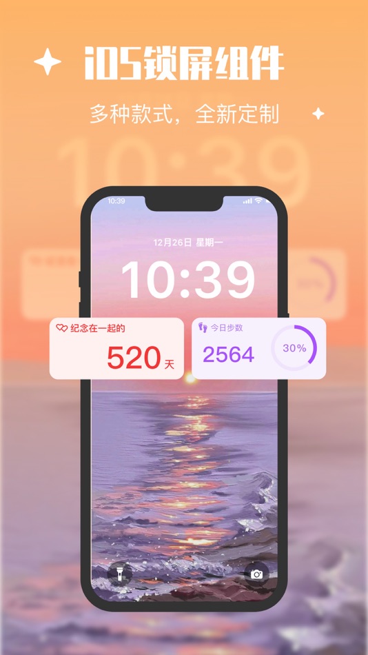 #1. 迷你小组件 (iOS) 由: Shaoxing Weilusi Network Information Technology Co., Ltd.