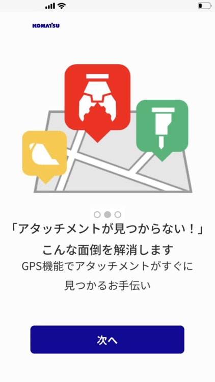 Komatsu Attachments - 資産管理