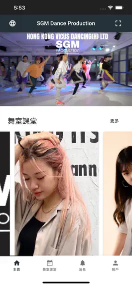 Game screenshot SGM Dance Production mod apk