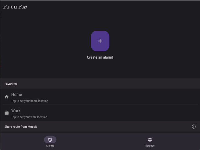 שנצ בתחבצ - להתעורר בתחנה