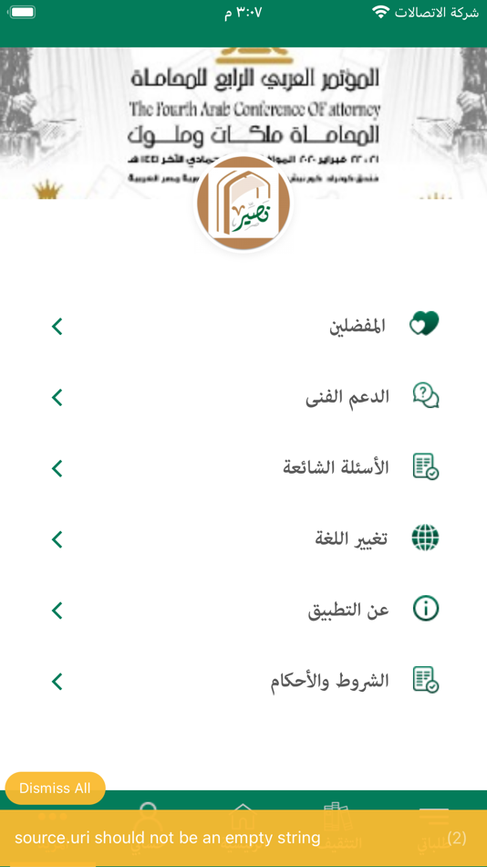 #1. نصير المستخدمين (iOS) 由: Abdullah Almugren