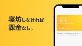 Game screenshot メザミー - 寝坊すると課金される目覚まし[Mezamee] hack