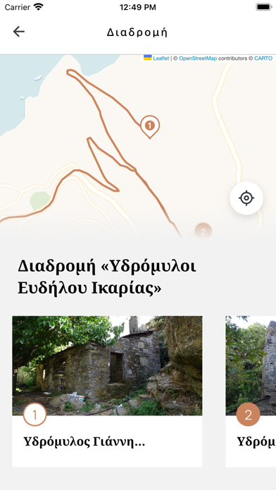 Visit North Aegean Screenshot