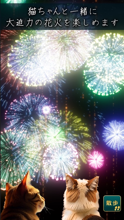HANABI - Japan Fireworks