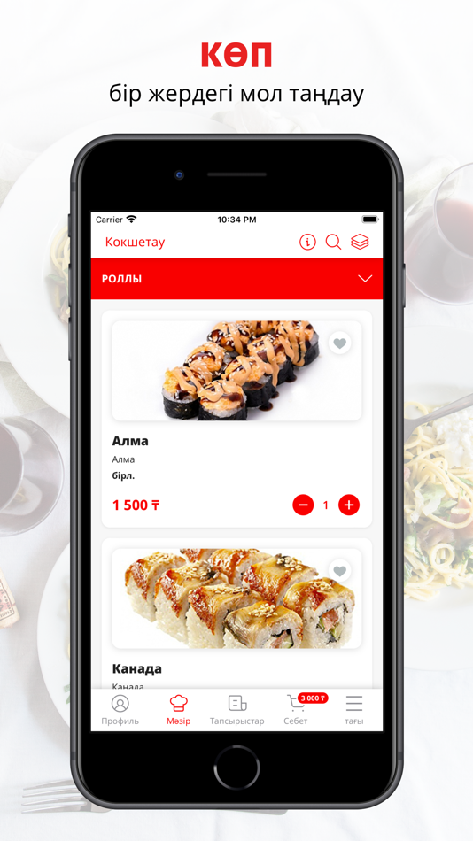 Sushi Lab | Кокшетау - 8.1.0 - (iOS)
