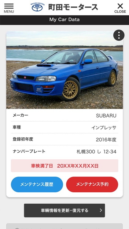 町田モータース公式アプリ screenshot-3