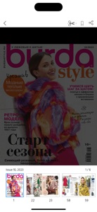 Burda Russia screenshot #3 for iPhone