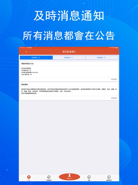 Screenshot #6 pour 瘋狂集運