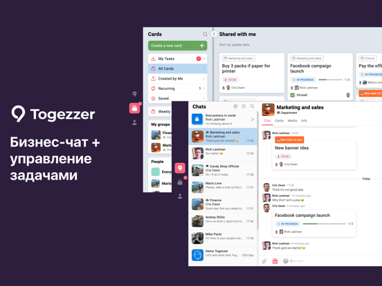 Screenshot #4 pour Togezzer.net Работа Чат Задачи