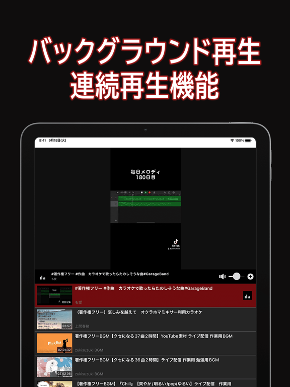 music box k カラオケの曲や歌が歌える音楽アプリのおすすめ画像3