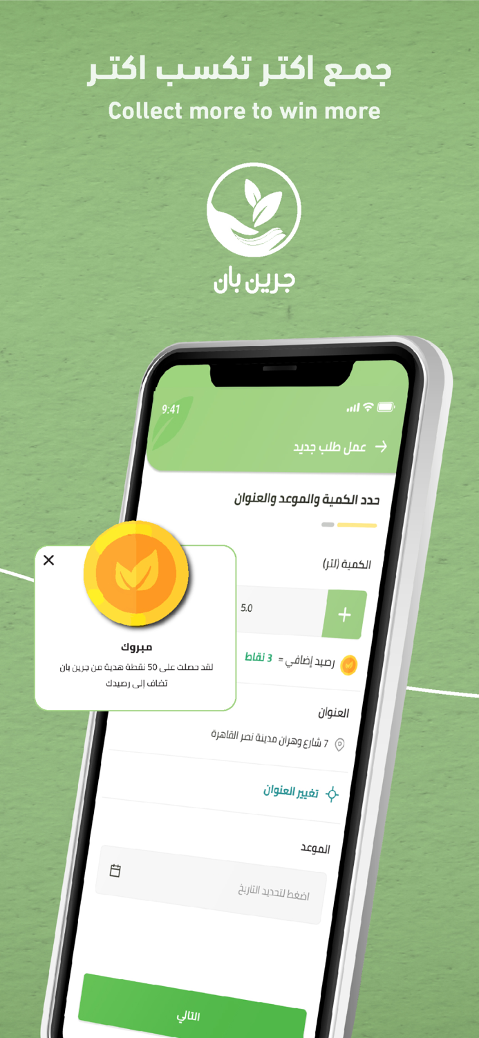 GreenPan جرين بان