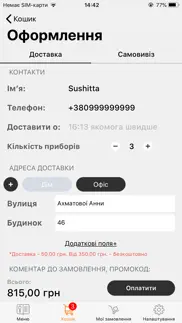 sushitta - доставка суші problems & solutions and troubleshooting guide - 4