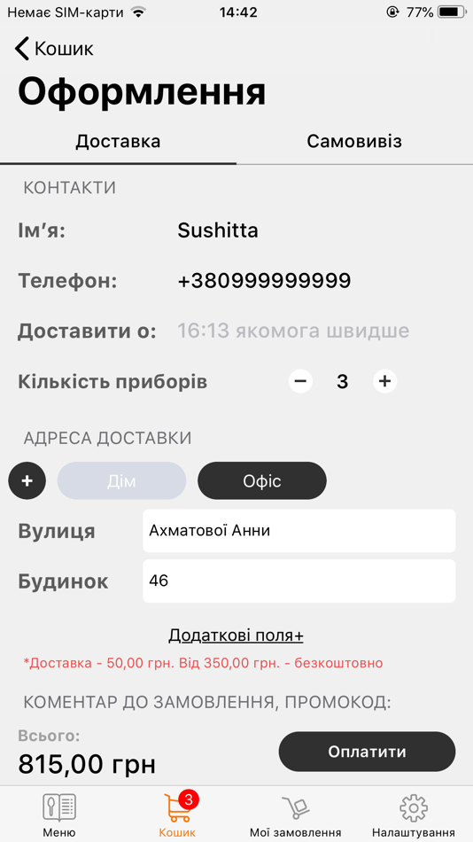 #5. SUSHITTA - доставка суші (iOS) بواسطة: Olecsii Chechel