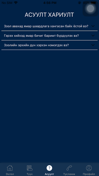 Niszeel.mn Screenshot