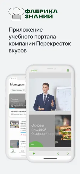 Game screenshot Фабрика знаний mod apk